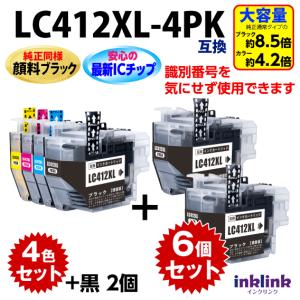 プリビオ ブラザー LC412XL-4PK 4色セット 大容量タイプ 純正同様 顔料