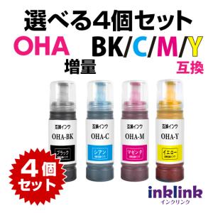 OHA エプソン用 増量 互換インクボトル 選べる4個セット EP-M476T対応 OHA-BK OHA-C OHA-M OHA-Y 目印 オハジキ｜インクリンク