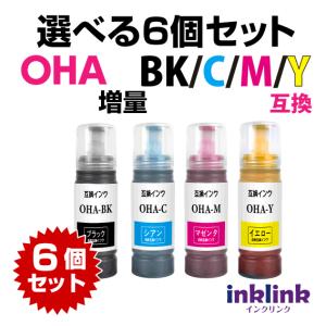 OHA エプソン用 互換インクボトル 選べる6個セット EP-M476T対応 OHA-BK OHA-C OHA-M OHA-Y 目印 オハジキ｜inklink