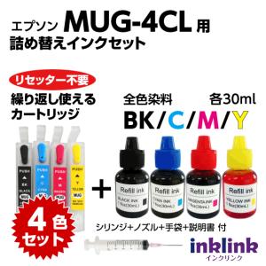 カラリオ エプソン 詰め替えカートリッジ 補充用 インクボトル 各色