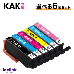 エプソン プリンターインク KAK-6CL 選べる6個セット EPSON 互換インクカートリッジ カキゴオリ