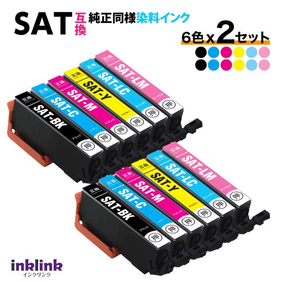 SAT-6CL 6色セットx2セット エプソン 互換インクカートリッジ EPSON EP-812A ...
