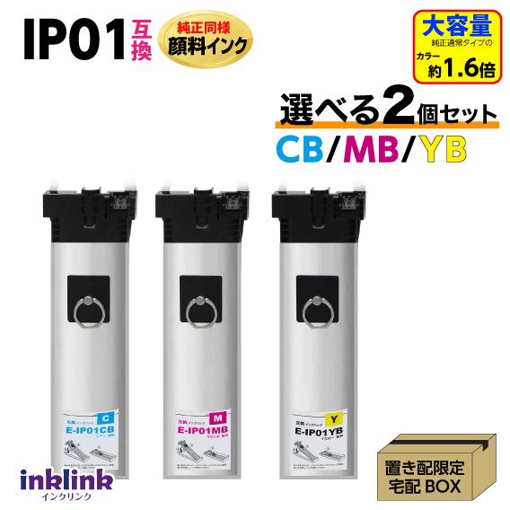 IP01CB IP01MB IP01YB エプソン 互換インクパック 選べる2個セット IP01CA...