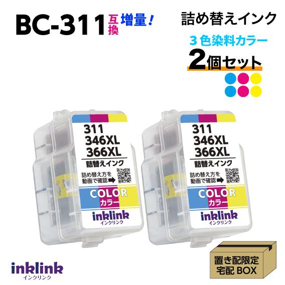 キヤノン BC-311 x2個セット〔3色カラー〕詰め替えインク BC311 詰替え PIXUS M...
