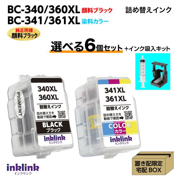 〔インク吸入キット付き〕キヤノン BC-340 -360XL〔純正同様 顔料ブラック〕BC-341 ...