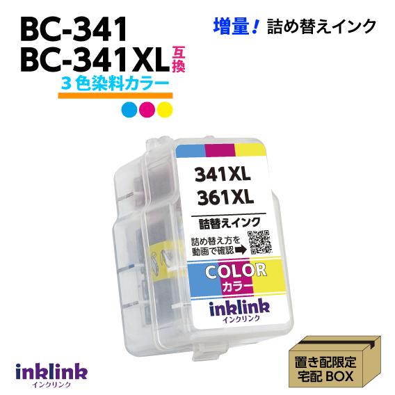 キヤノン BC-341XL〔大容量 3色カラー〕詰め替えインク BC-341にも対応 BC341にも...