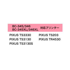 BC-345〔純正同様 顔料ブラック〕BC-3...の詳細画像4