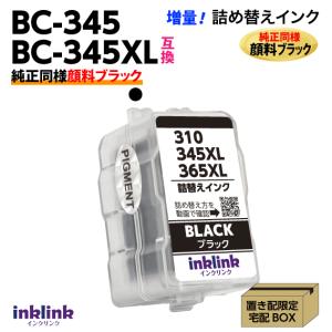 Canon BC-346XL 345XL 大容量　5個セット キヤノン 純正インクカートリッジ BC－346／345 3色カラー 大