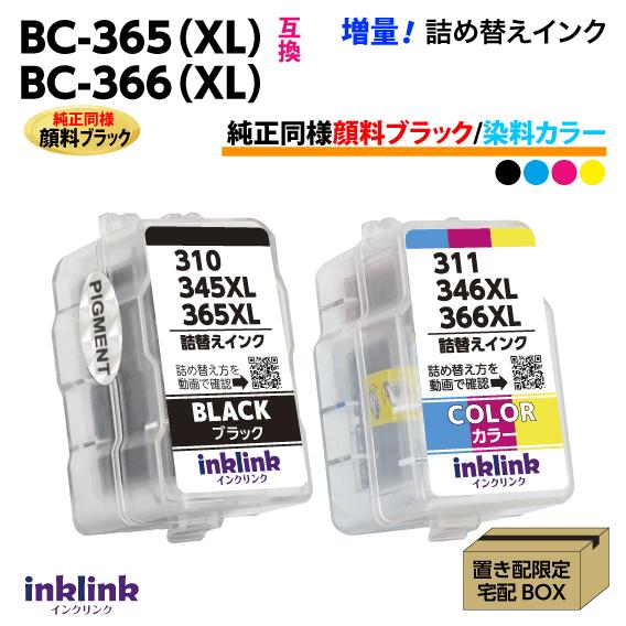 BC-365XL〔純正同様 顔料ブラック 黒〕BC-366XL〔大容量 3色カラー〕の2個セット キ...
