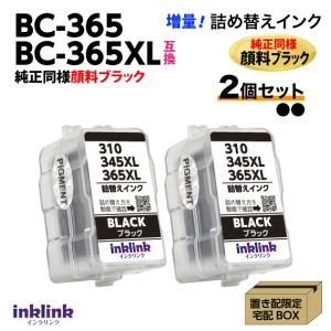 BC-365XL x2個セット〔純正同様 顔料ブ...の商品画像