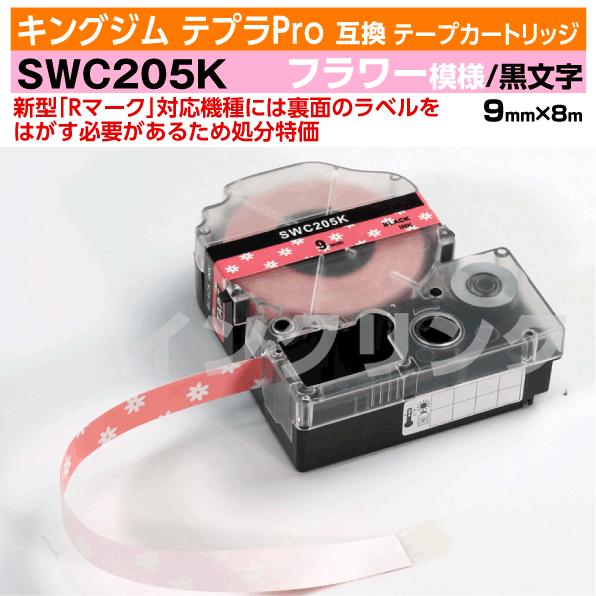 【数量限定セール】キングジム テプラPro用 互換 テープカートリッジ 旧型 SWC205K〔フラワ...