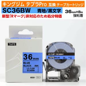 テプラ キングジム PRO 用 互換 テープカートリッジ 幅4mm・6mm 36種類