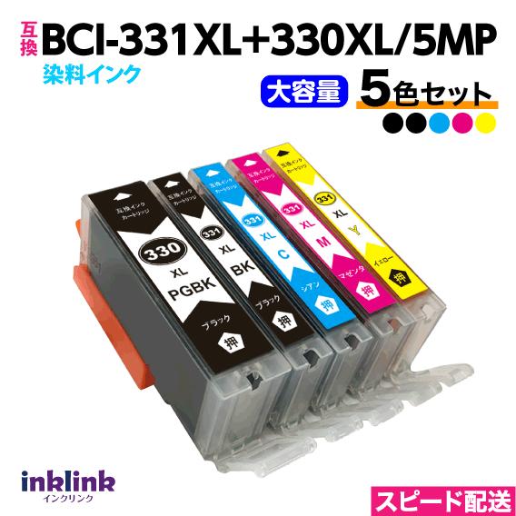 BCI-331XL+330XL/5MP 5色セット 全色大容量 キヤノン 互換インク 染料インク B...