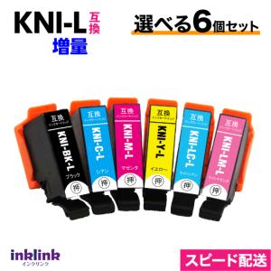 カラリオ エプソン プリンターインク KNI-6CL-L 選べる12個セット