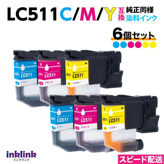 LC511C シアン マゼンタ イエロー 3色x2セット 染料 ブラザー 互換インク DCP-J52...