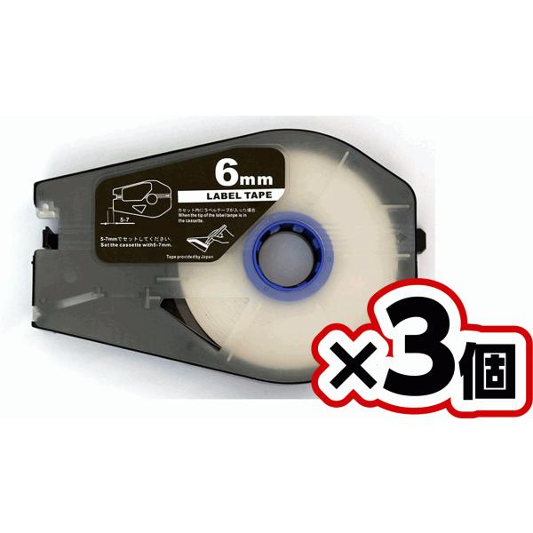 キヤノン 互換 ラベルテープカセット TM-LBC6W 白 6mm幅 3個セット ケーブルIDプリン...