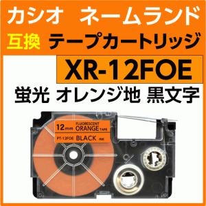 カシオ ネームランド用 互換 テープカートリッジ...の商品画像
