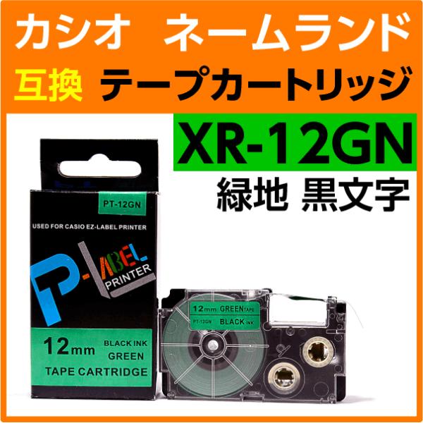 カシオ ネームランド用 互換 テープカートリッジ XR-12GN 緑地 黒文字 12mm幅