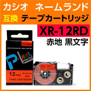 カシオ ネームランド用 互換 テープカートリッジ...の商品画像