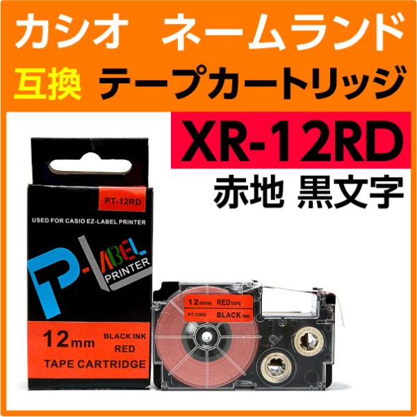 カシオ ネームランド用 互換 テープカートリッジ XR-12RD 赤地 黒文字 12mm幅