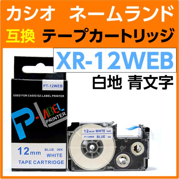 カシオ ネームランド用 互換 テープカートリッジ XR-12WEB 白地 青文字 12mm幅