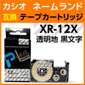 カシオ ネームランド用 互換 テープカートリッジ XR-12X 透明地 黒文字 12mm幅