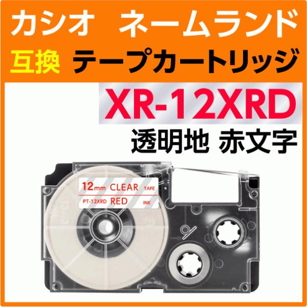 カシオ ネームランド用 互換 テープカートリッジ XR-12XRD 透明地 赤文字 12mm幅 8m...