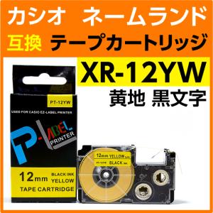 カシオ ネームランド用 互換 テープカートリッジ...の商品画像
