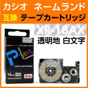 ラベルライター ネームランド カシオ ネームランド用 互換 テープ