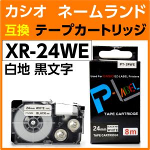 ラベルライター ネームランド カシオ ネームランド用 互換 テープ