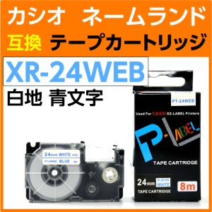 カシオ ネームランド用 互換 テープカートリッジ XR-24WEB 白地 青文字 24mm幅｜inklink