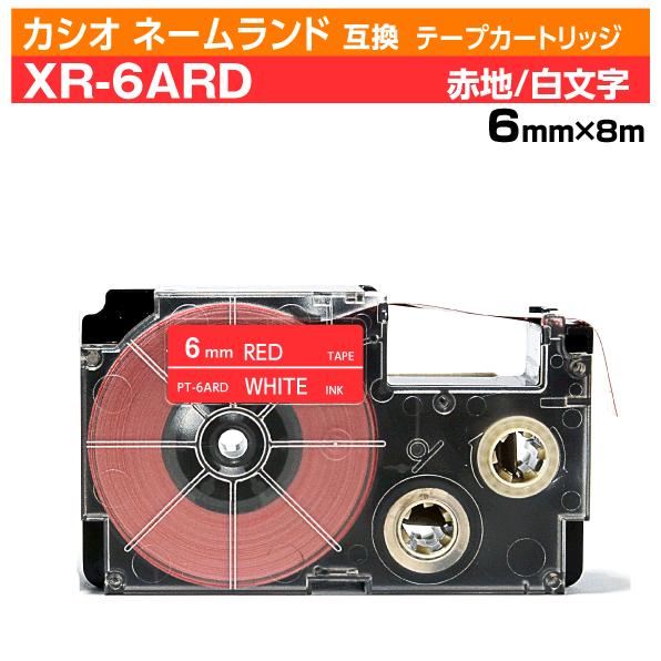 カシオ ネームランド用 互換 テープカートリッジ XR-6ARD 赤地 白文字 6mm幅