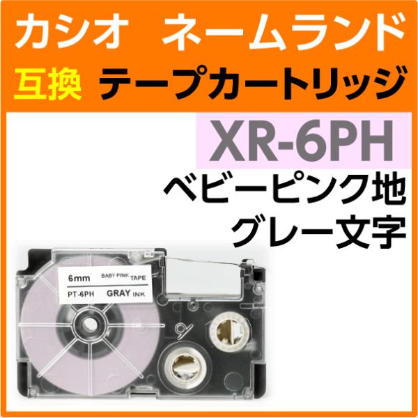カシオ ネームランド用 互換 テープカートリッジ XR-6PH ソフトカラー ベビーピンク地 グレー...