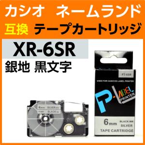 カシオ ネームランド用 互換 テープカートリッジ...の商品画像