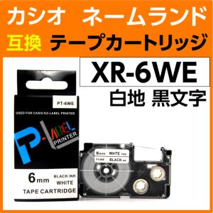 カシオ ネームランド用 互換 テープカートリッジ XR-6WE 白地 黒文字 6mm幅
