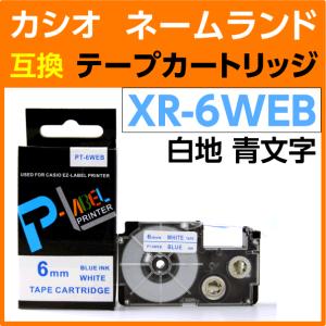 カシオ ネームランド用 互換 テープカートリッジ...の商品画像