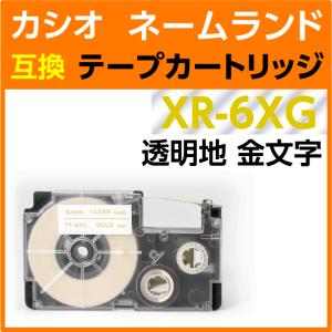 カシオ ネームランド用 互換 テープカートリッジ XR-6XG 透明地 金文字 6mm幅 8m巻｜inklink