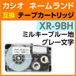 カシオ ネームランド用 互換 テープカートリッジ...の商品画像