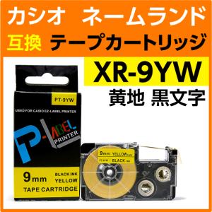カシオ ネームランド用 互換 テープカートリッジ XR-9YW 黄地 黒文字 9mm幅
