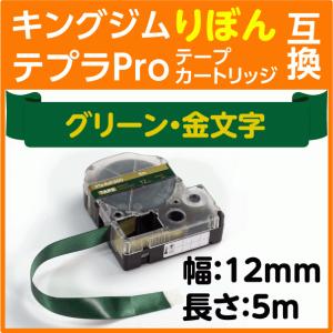 テプラ キングジム テプラPro用 互換 テープカートリッジ りぼん