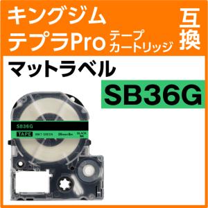 キングジム テプラPro用 互換 テープカートリッジ SB36G マットラベル 緑地 黒文字 36mm｜inklink