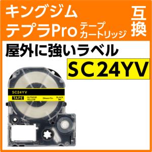 テプラ キングジム テプラPro用 互換 テープカートリッジ SC24V