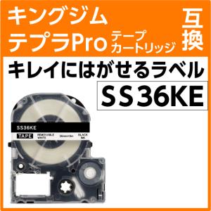 キングジム テプラPro用 互換 テープカートリッジ SS36KE キレイにはがせるラベル 再剥離 白地 黒文字 36mm｜inklink