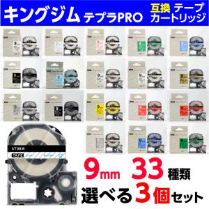 テプラ キングジム PRO 用 互換 テープカートリッジ 幅4mm・6mm 36種類