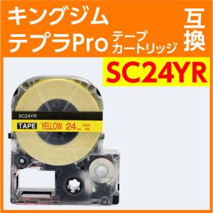 キングジム テプラPro用 互換 テープカートリッジ SC24YR〔強粘着〕24mm｜inklink