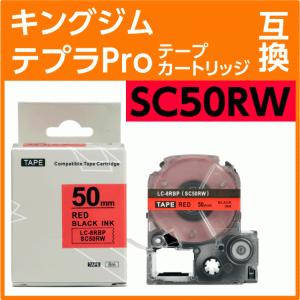 テプラ キングジム テプラPro用 互換 テープカートリッジ SS50KW