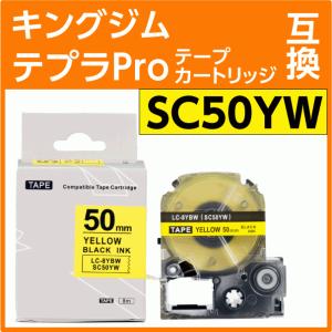 テプラ キングジム テプラPro用 互換 テープカートリッジ SS50KW