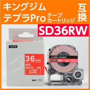 キングジム テプラPro用 互換 テープカートリッジ SD36RW〔SD36Rの強粘着〕36mm｜inklink