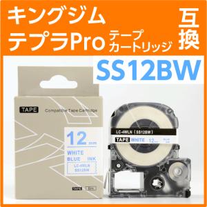 テプラ キングジム テプラPro用 互換 テープカートリッジ SM24X