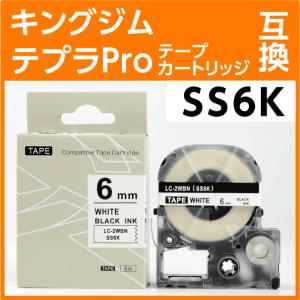 キングジム テプラPro用 互換 テープカートリッジ SS6K 6mm幅 白地 黒文字｜inklink